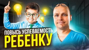 Сутулость и шаткая походка у детей! ПОВЫСЬ УСПЕВАЕМОСТЬ СВОЕМУ РЕБЕНКУ!