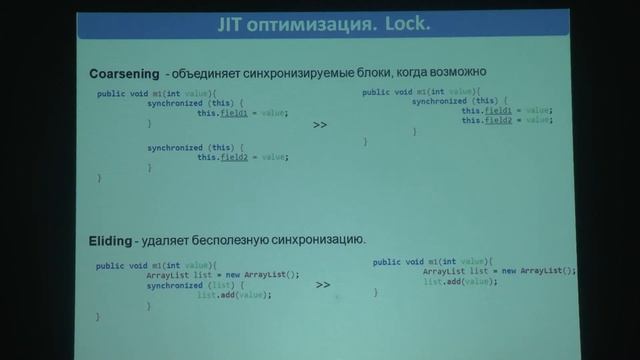Java Core 1 - Тема 24 - JIT (Just In Time компиляция) смотреть онлайн