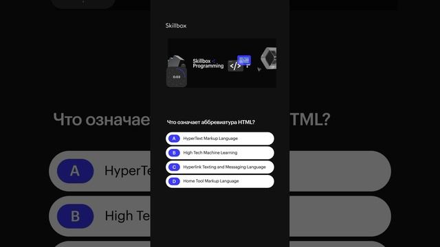 Что означает аббревиатура HTML?