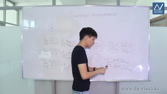 Математический анализ, 3 урок, Раскрытие неопределенностей
