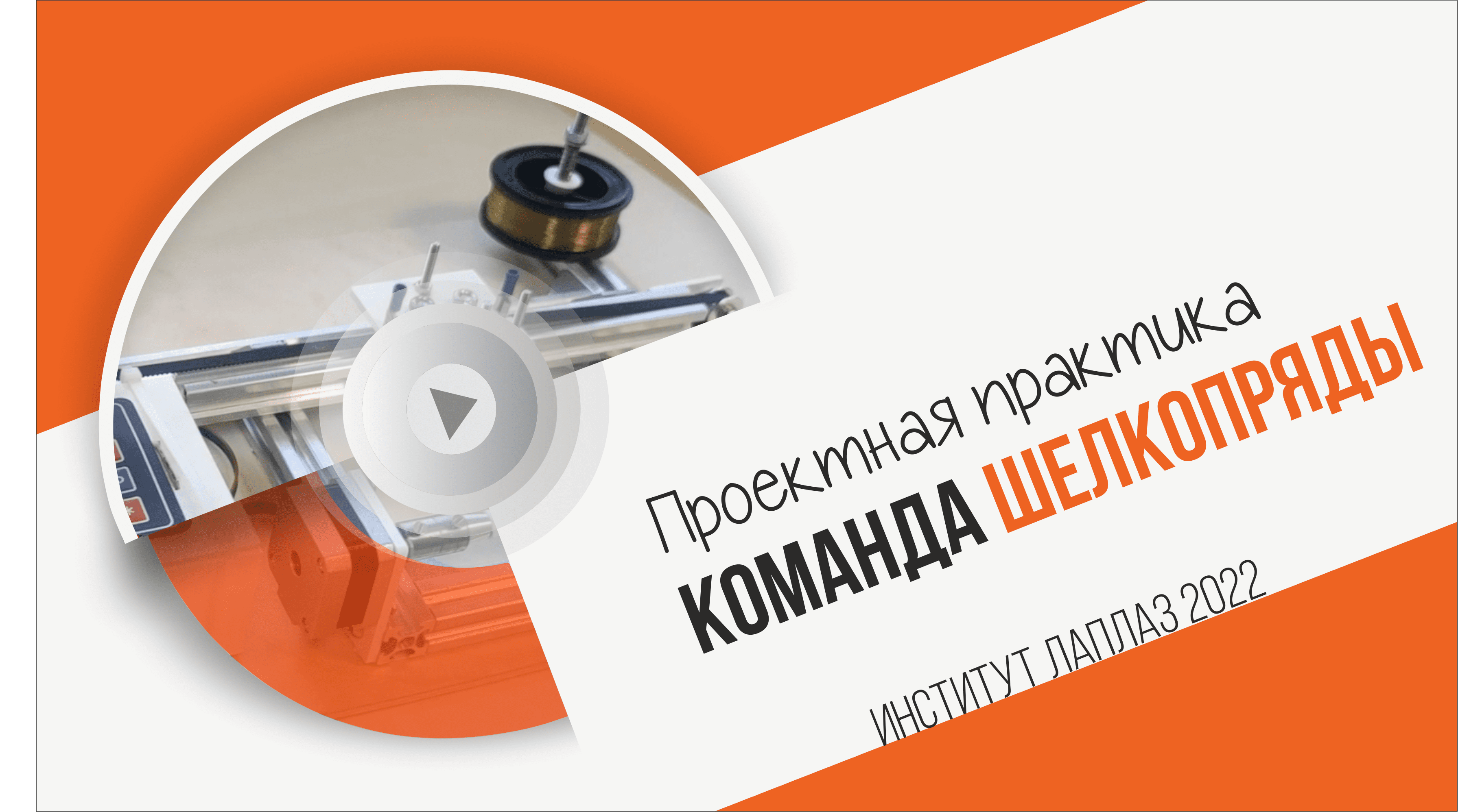 Мифи лаплаз учебный план