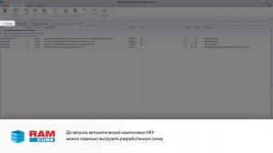 Видеоинструкция по RAM cube v3