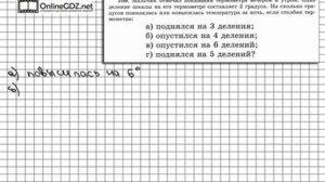 Задание № 109 - Математика 5 класс (Виленкин, Жохов)