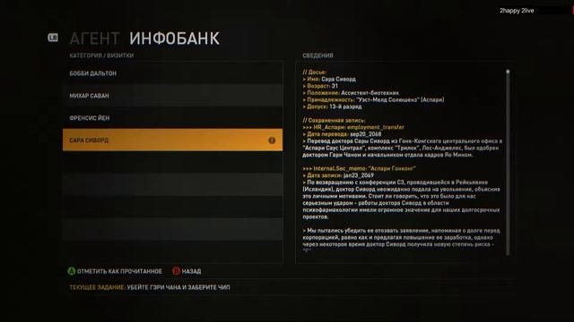 Syndicate #2 (Полное Прохождение Без Комментариев)  [1080p]
