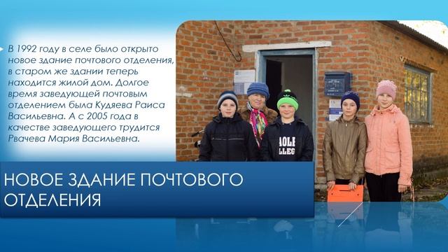 Экскурсия-квест Мое Родное Село Ольховская школа Ухоловский район 6 кл смотреть онлайн