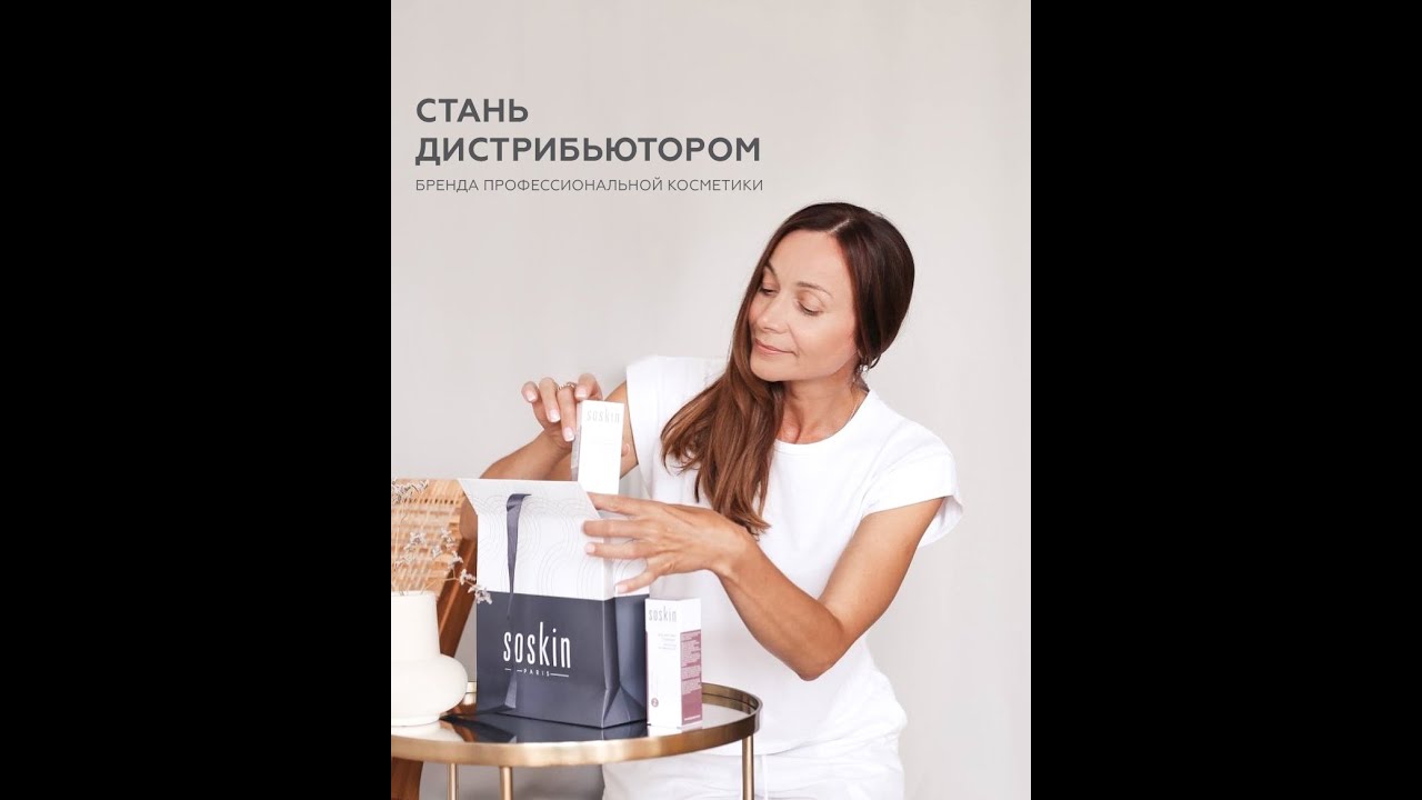 Как косметологу заработать больше?