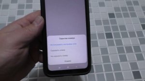 КАК СКРЫТЬ НОМЕР НА ТЕЛЕФОНЕ АНДРОЙД