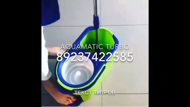 Система для влажной уборки с центрифугой смотреть онлайн