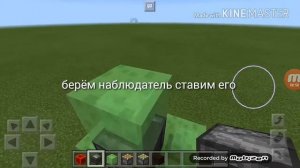 Туториал - Как сделать машину без модов в ( Minecraft Pe )