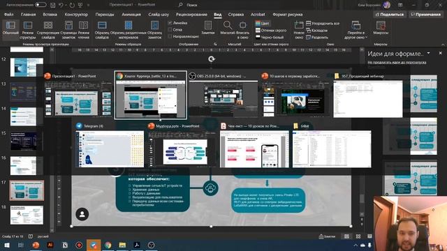 ? Презентация для Сибур | PowerPoint 365 | Делаем кейс для портфолио дизайнеру / PPninja_battle 13