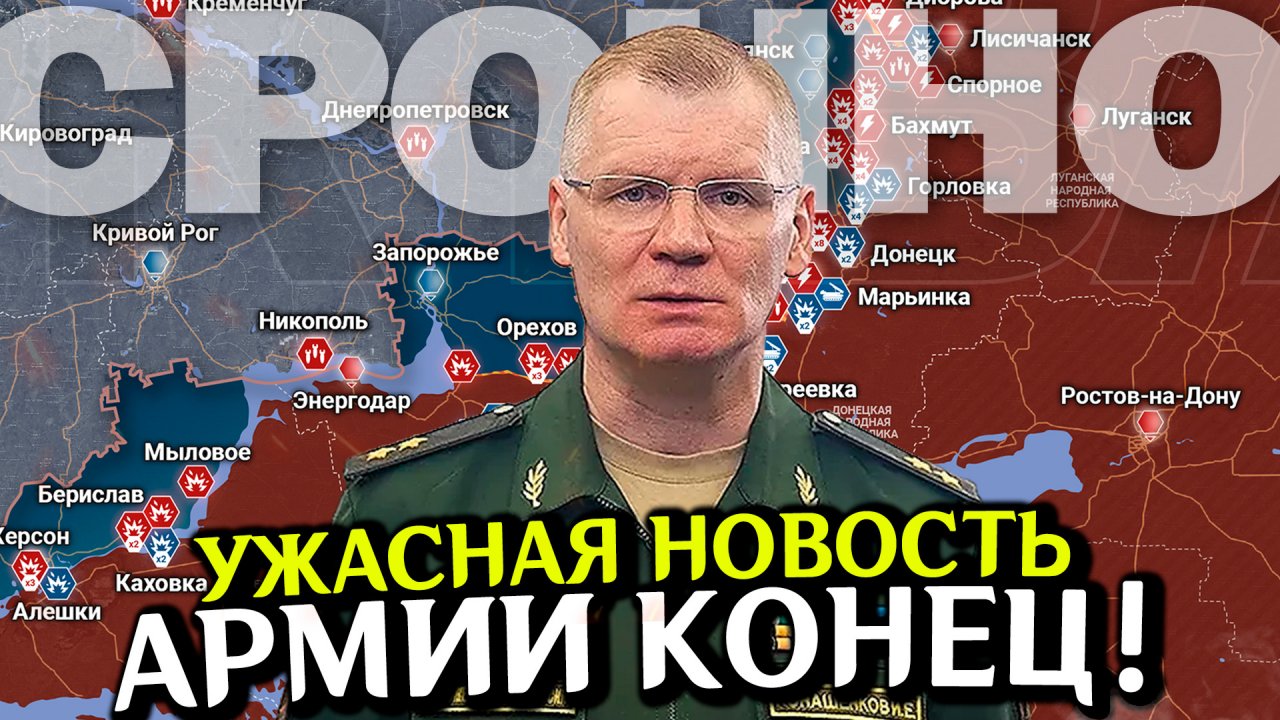 Армии конец! Срочная из МИНИСТЕРСТВА ОБОРОНЫ!  Война на Украине. Последние новости политики