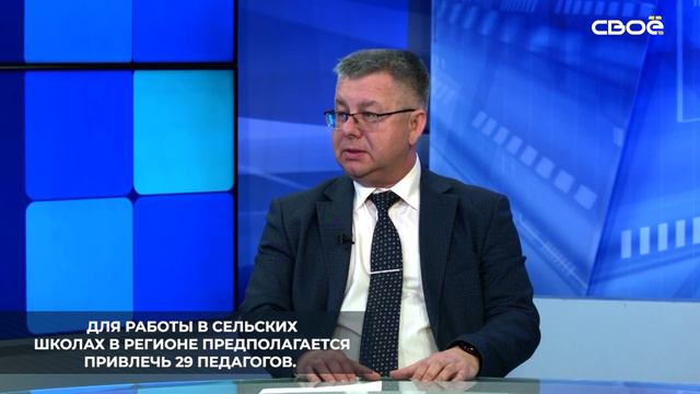В 2024 году на Ставрополье к участию в конкурсе по программе «Земский учитель»