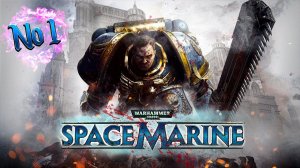 Ангелы императора, великие ультрамарины! // Warhammer 40000: Space Marine №1 Прохождение