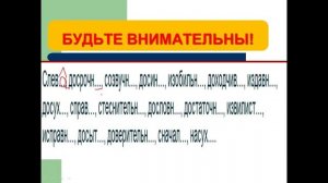 ПРАВОПИСАНИЕ СУФФИКСОВ О А НА КОНЦЕ НАРЕЧИЙ РУССКИЙ ЯЗЫК 7 КЛАСС