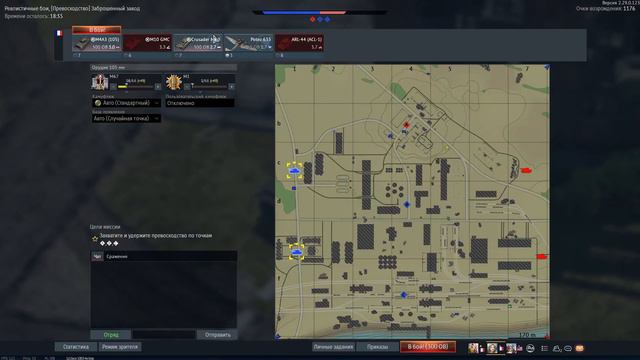 ТЯЖЕЛО // War Thunder - Франция смотреть онлайн