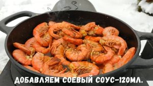 РЕЦЕПТ КРЕВЕТОК С ДЫМКОМ | готовим на открытом огне #креветки