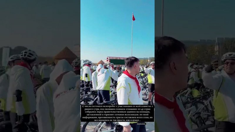 bike ride