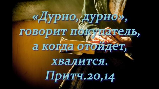 Интересные цитаты из Библии, которые изменят вашу жизнь Часть 2