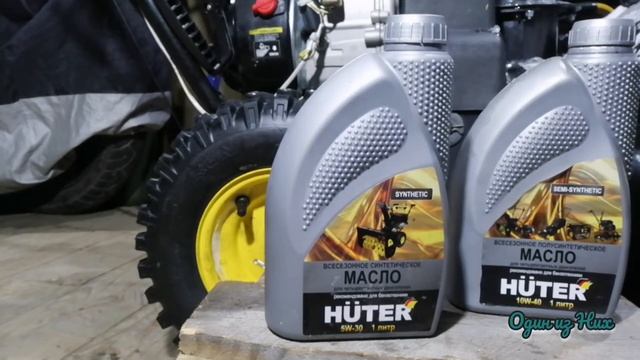 Масло 4т Huter синтетика и полусинтетика с чем я столкнулся...