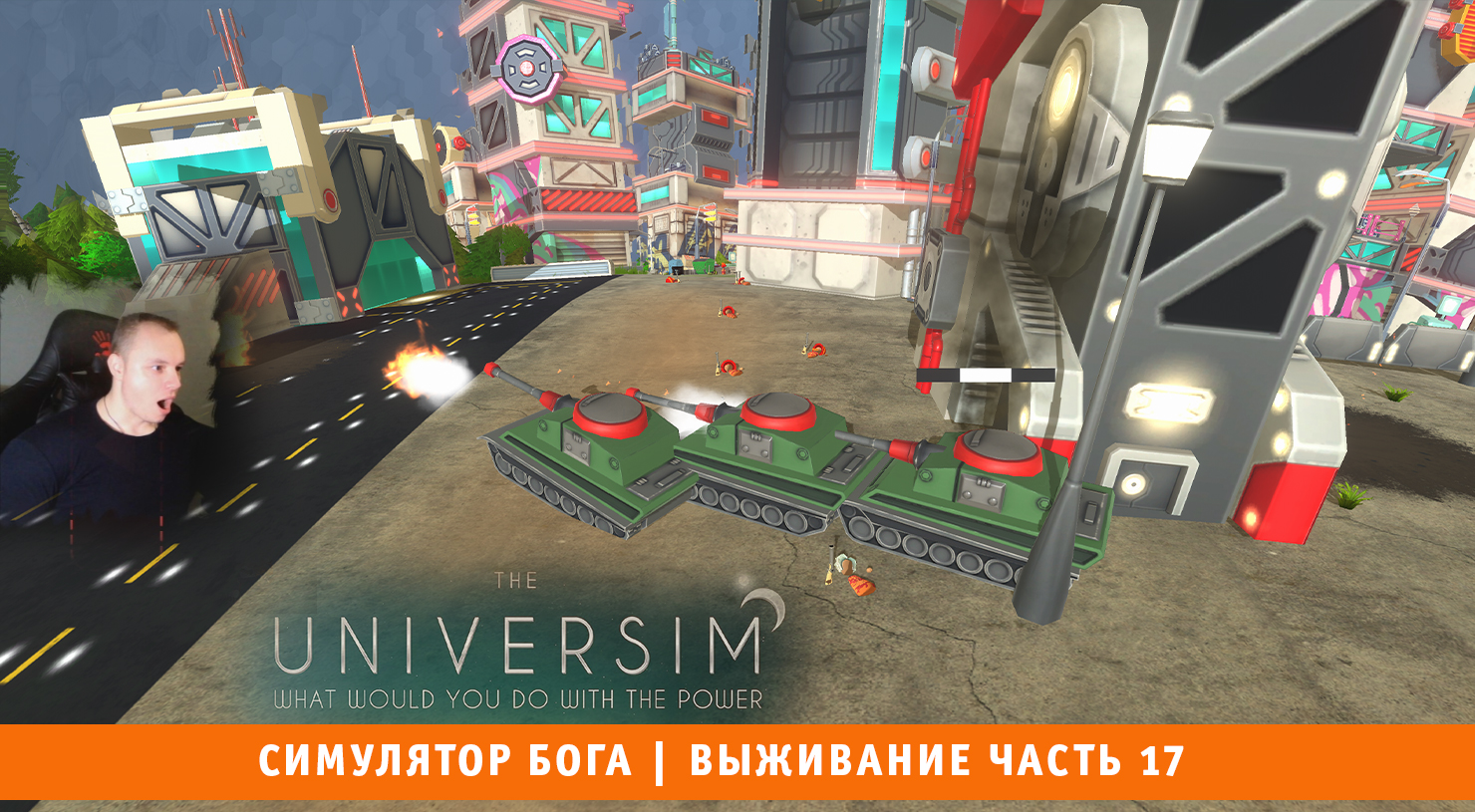 The Universim ➤ Симулятор Бога ➤ Выживание Часть 17 ➤ Прохождение игры Университет