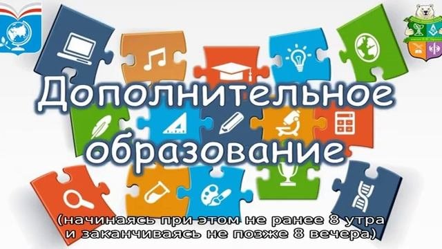 СанПиН для учреждений дополнительного образования