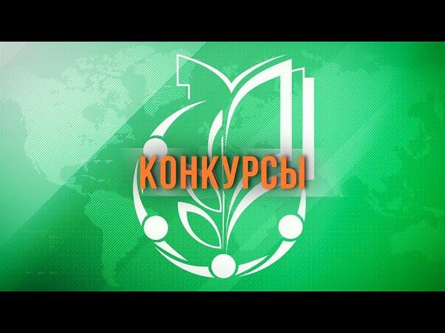 Конкурс на лучшее студенческое общежитие 