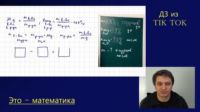 Сушим огурцы! Задача на концентрацию.