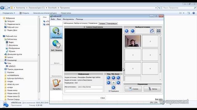 2. Программа WebcamXP