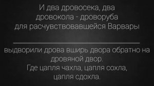 Лигурия скороговорка