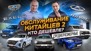 Фара за 130к и другие Ужасы Китая! KIA против Atlas Pro, Haval F7, Exeed LX, Tiggo 7 PRO и 8 PRO