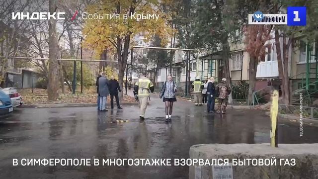 В Симферополе в многоэтажке взорвался бытовой газ