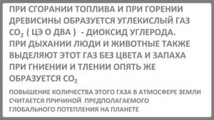 Оксиды и летучие водородные соединения