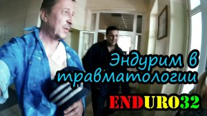 Эндурим травматологию. Операция на ключице | Surgery on collarbone
