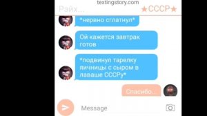 переписка Рейха и СССР~(2 часть) countryhumans