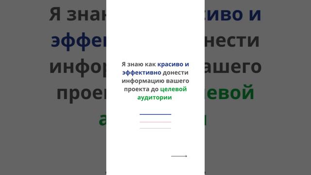 Увеличение продаж с помощью бизнес презентации вашего проект