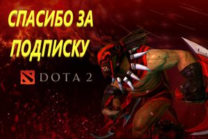 СПАСИБО ЗА ПОДПИСКУ