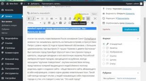 Как наполнить Wordpress сайт контентом 2015