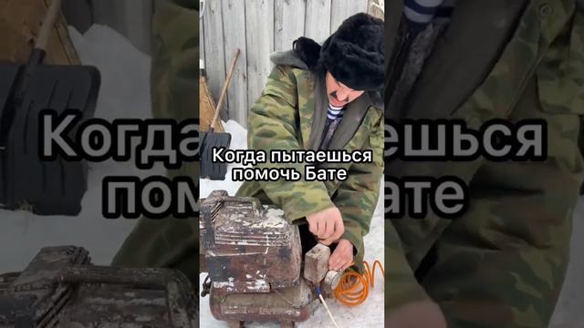 Сборник шортсов из тик тока Батёк официал