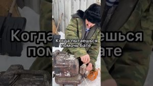 Сборник шортсов из тик тока Батёк официал