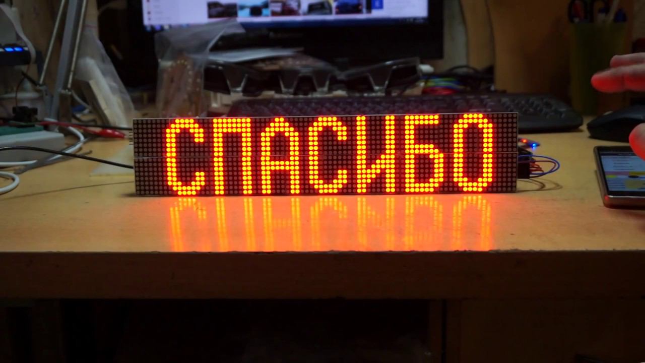 Светодиодное табло - стопак! или стопак 3 в 1 смотреть онлайн