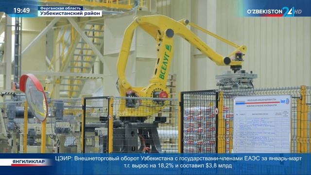 Компанией «Knauf» создано предприятие в Ферганской области смотреть онлайн