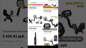 Тх 850,950,960.Мд 6250-6350,мт 705 (Терра 705 аналог),Т-90.пин пойнтеры+ подводные.