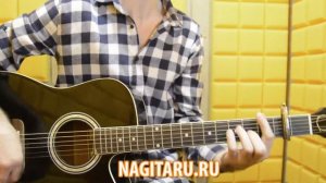 Колизей - "Имя твое". Аккорды в Am, на гитаре