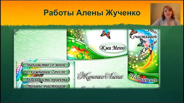 Отзывы Алены Жученко и Елены Гергенрейдер смотреть онлайн
