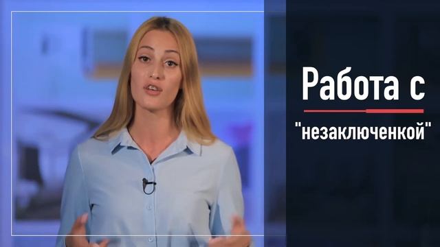 Продвинутый уровень телефонных продаж 