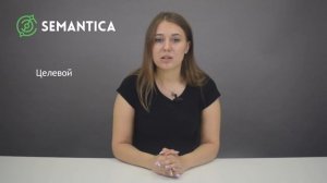 Интернет-трафик: что это такое и как его измерить | SEMANTICA