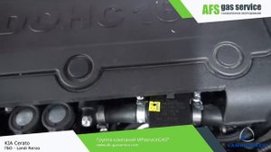 Установка ГБО 4 поколения на KIA Cerato  Landi Renzo. Газ на Киа Церато.