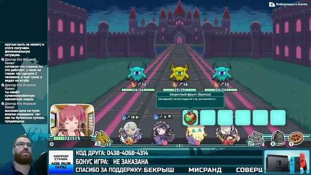 Super Bullet Break — гача игра на Nintendo Switch смотреть онлайн