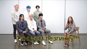 Корейская Группа WEi Танцуют ЛЕЗГИНКУ! 그룹 위아이와 인터뷰 - КореянкаMinkyungha|경하