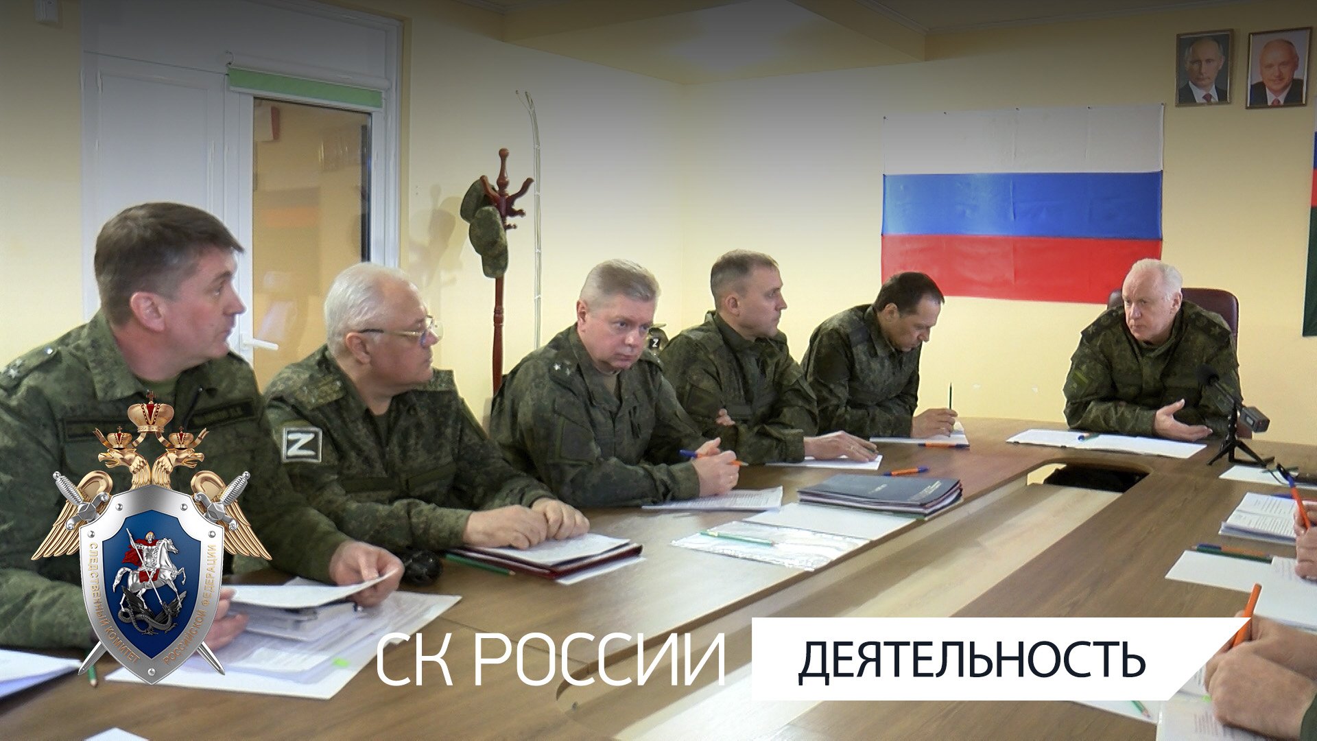 Председатель СК России провел совещание в Херсонской области